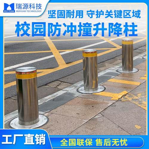 自动电动升降柱液压升降柱不锈钢学校门口防撞路障半自动升降柱子