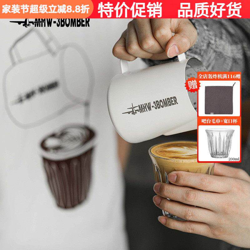 轰炸机尖嘴拉花杯 450/600ML 不锈钢拉花缸咖啡打奶缸经典版3.0