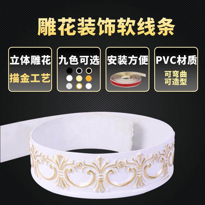 PVC电视背景墙边框装饰软线条pu石膏线画框包边条踢脚线腰线自粘,基础建材,相框线条,淘宝优惠券,粉丝福利购,淘宝优惠卷