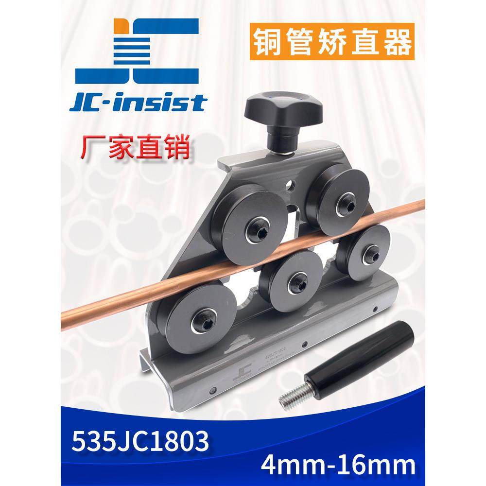 手动直管器钢铝管校直工具空调铜管调直机弯管拉直矫正通用型68mm,五金/工具,调直机,淘宝优惠券,粉丝福利购,淘宝优惠卷