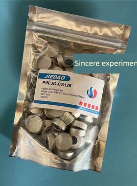 20ml钳口顶空进样瓶盖垫 铝盖特氟龙垫片JD-CS125 126 128