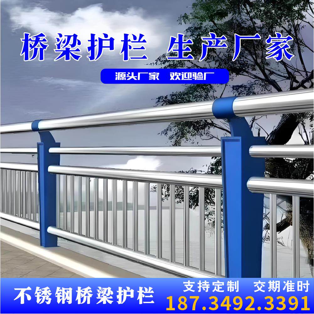 不锈钢桥梁护栏防撞立柱河道景观安全围栏人行道公路隔离防护栏杆