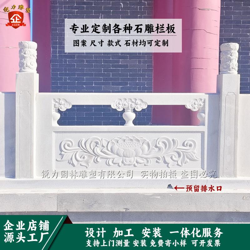 汉白玉栏杆石雕栏板河道青石材护栏大理石围栏花岗岩升旗台石栏杆