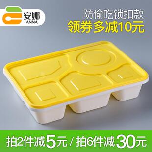 一次性餐盒四格防盗打包盒五格长方形高档外送便当锁扣饭盒快餐盒