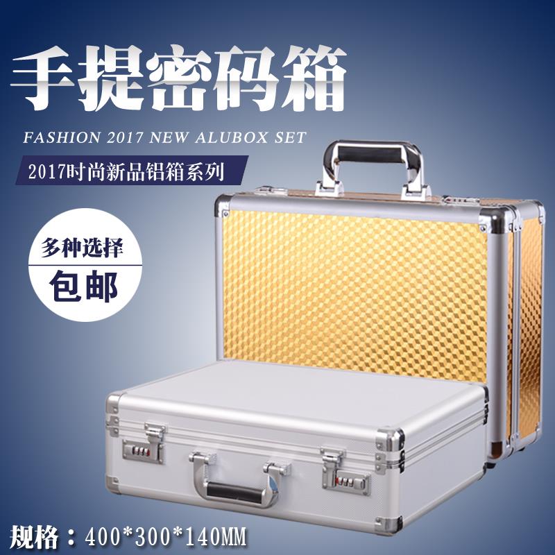 密码箱手提铝合金工具箱多功能文件箱美容仪器设备箱家用五金收纳
