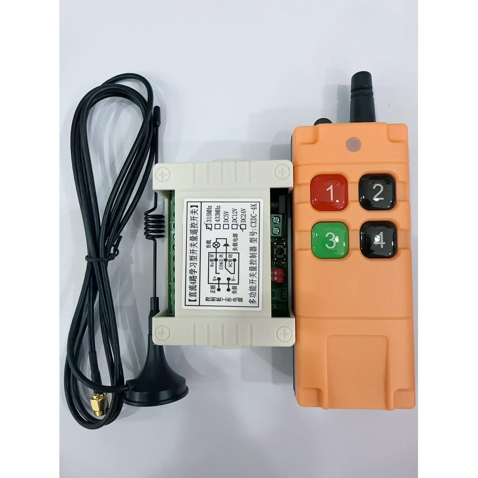 防摔防水工业4键AC12V24V220V380学习型4路无线遥控开关控制点动