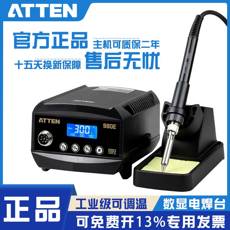 安泰信60W大功率可调温防静电数显936焊台家用维修焊接恒温电烙铁