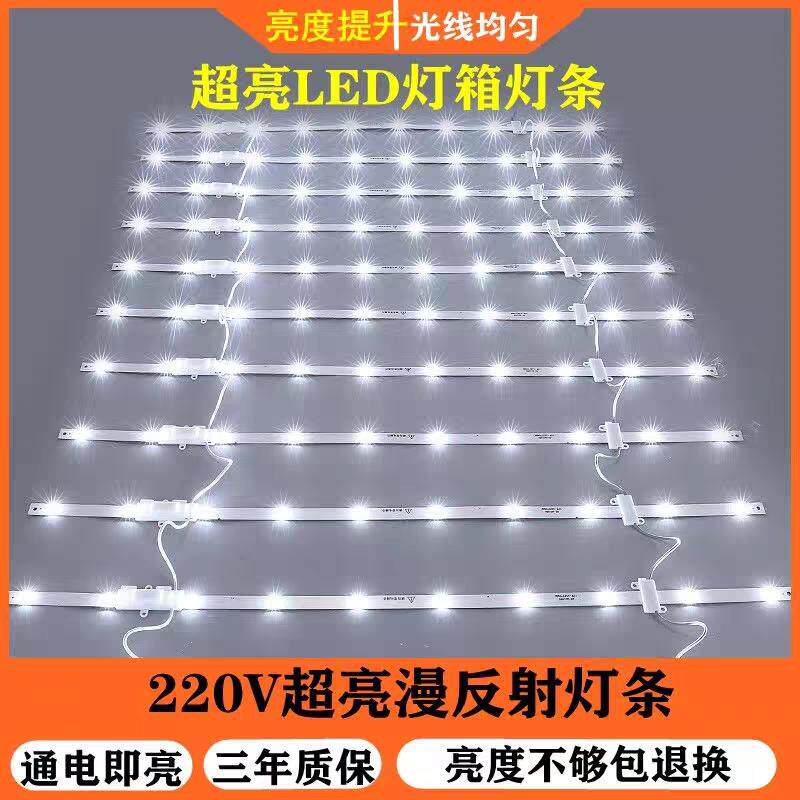 220v漫反射灯条卡布灯箱led灯条户外防水广告软膜天花灯专用光源