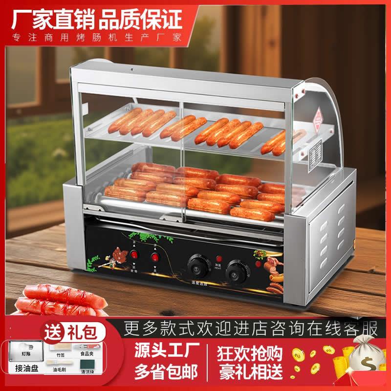 台湾烤肠机热狗机商用小型摆摊全自动恒温电烤香肠火腿肠家用机器