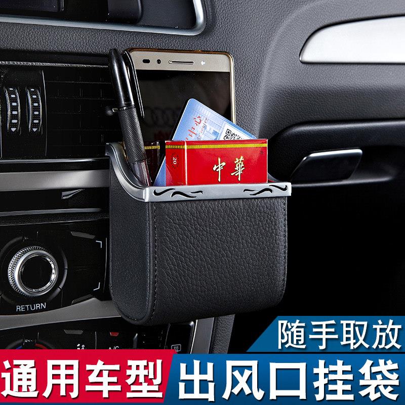 车载置物盒储物袋车用悬挂式袋车内储物盒汽车出风口杂物盒悬挂式