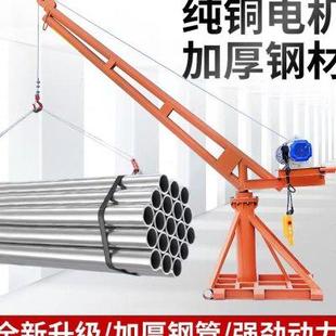吊机家用小型室外220v屋顶吊机升降电动起重机吊粮机提升机架子u.