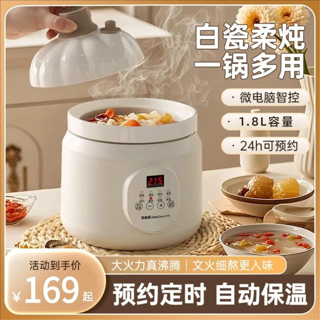 芯厨奕陶瓷内胆电炖锅煮粥锅汤煲锅多功能预约锅炖汤宝宝辅食迷你