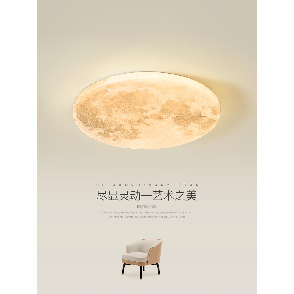 月球吸顶灯现代简约卧室灯北欧创意书房灯圆形玄关过道走廊阳台灯