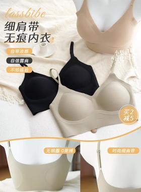 王者内衣~LASSBIBE隐形无痕内衣2.0升级款双层果冻胶软支撑女文胸