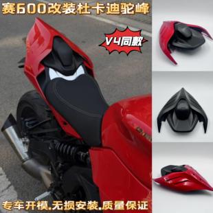 19-24年赛600追600改装杜卡迪v4后驼峰.竞技驼峰无损直上.