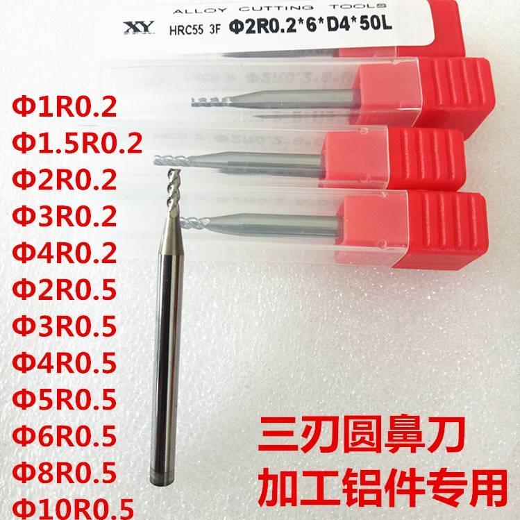 乌钢合金圆笔画牛鼻立铣刀55度6R1.5R0.3∮20..5D3R3R0.2D4R0.575