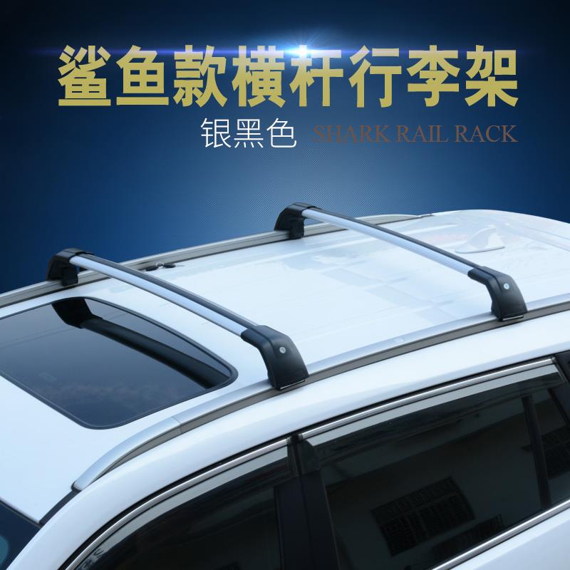 鲨鱼款汽车铝合金横杆一体式纵杆专用旅行横杠车顶框箱载重行李架