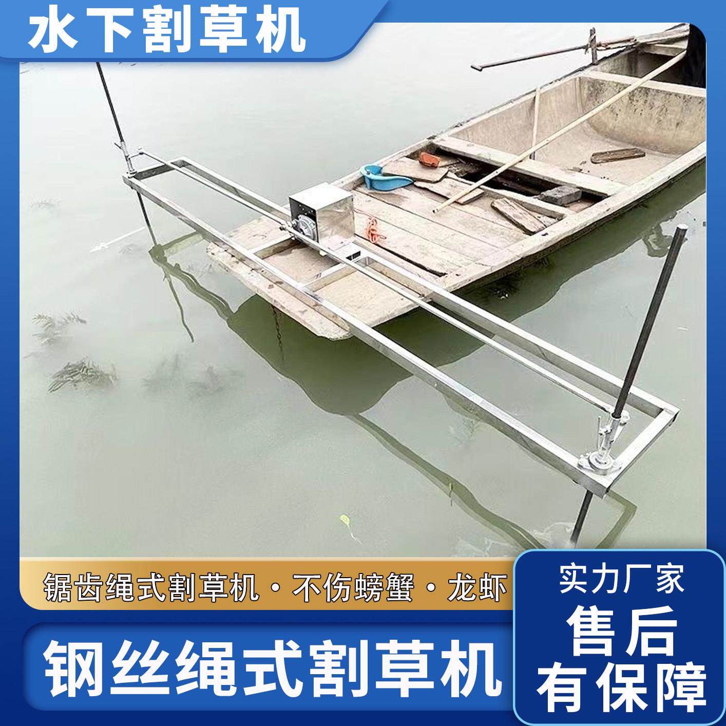 水下割草机水草绳试虾塘蟹塘打草头机割草绳绳式前置钢丝绳割草机