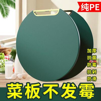防霉菜板抗菌家用pe食品级切菜板圆形砧板面板剁骨防滑塑料板加厚
