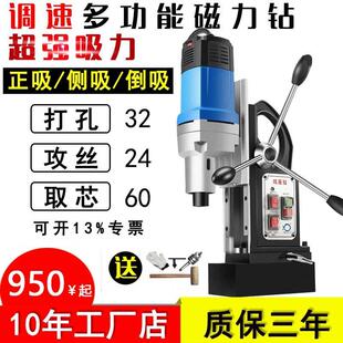 多功能磁座钻磁力钻工业级调速正反转攻丝机吸铁钻空心钻孔机台钻