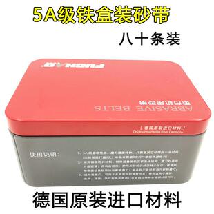 铁盒砂带电剪刀磨刀砂条砂带裁剪刀裁布机直刀裁床刀德国进口材料