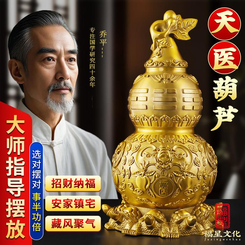 纯铜天医九龟八卦葫芦开盖空心五黄二黑病符位镇宅摆件招财纳福