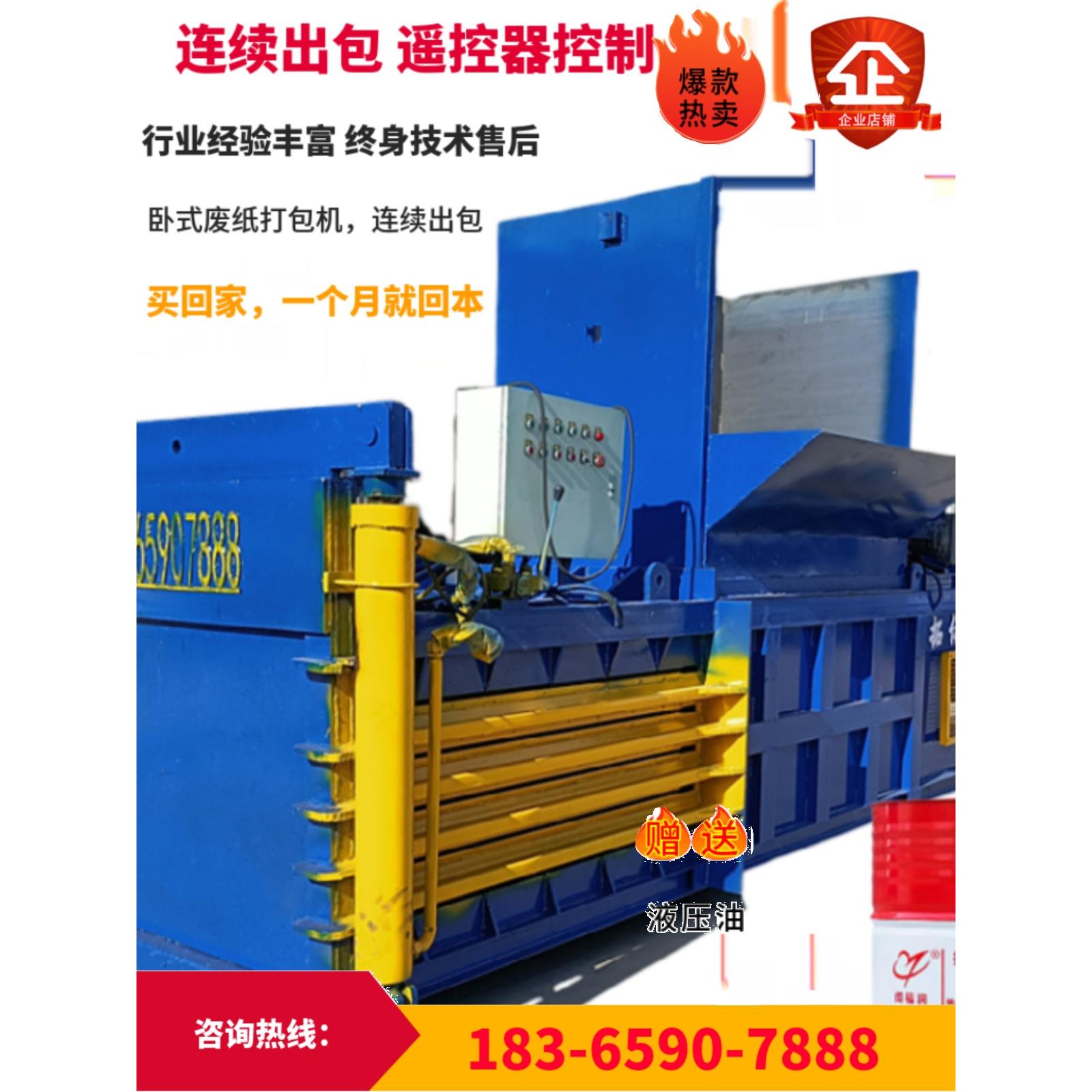 卧式废纸液压打包机易拉罐塑料瓶打捆机全自动纸箱废品秸秆压块机