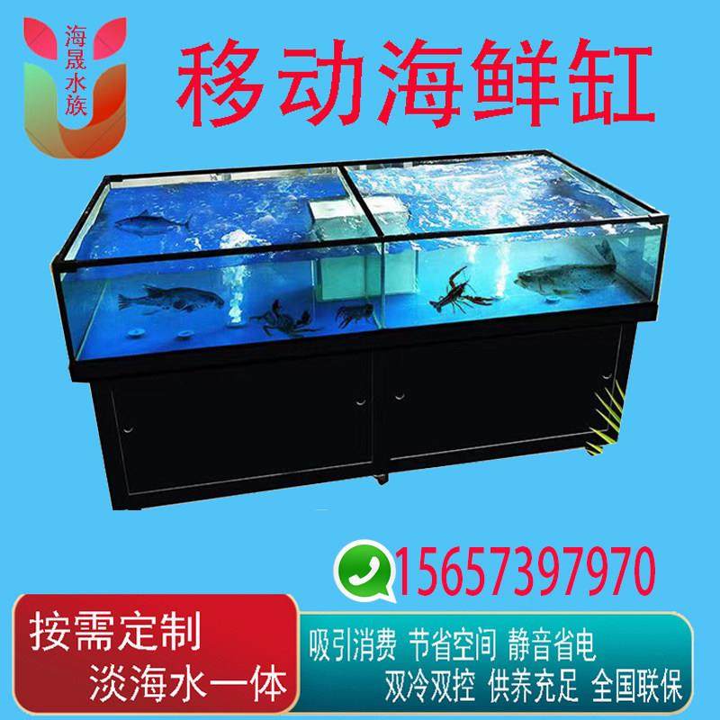 一层海鲜鱼缸商用制冷机超市饭店鱼池水产贝类池移动海鲜可定制,宠物/宠物食品及用品,海鲜缸/大型异形缸,淘宝优惠券,粉丝福利购,淘宝优惠卷