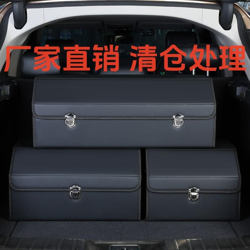 车载储物箱收纳箱置物盒后备箱子整理尾箱多功能汽车用品车内装饰