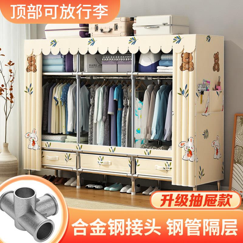 布衣柜钢管加粗合金钢接头出租房家用宿舍简易衣柜组装带抽屉衣橱