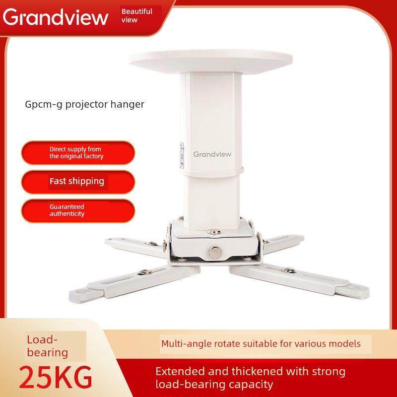 美视GPCM-G系列投影仪吸顶吊架铝合金伸缩吊装支架吊顶投影机投影仪支架