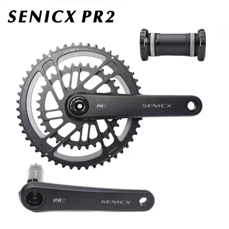SENICX驭勇 公路自行车一体中空双牙盘50-34T曲柄29兼容DUB结构