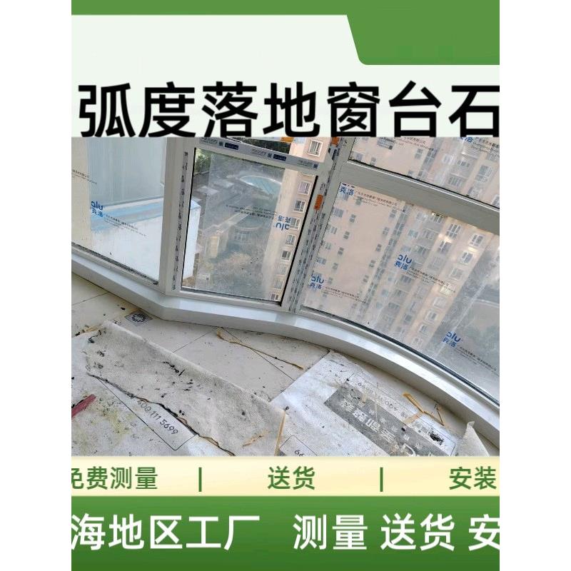 上海定做天然人造大理石窗台门槛石过门石飘窗吧台面踏步门套石材