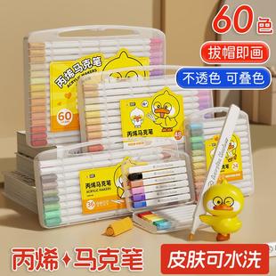 麦克笔60色 以实物展示为准 544文具套装