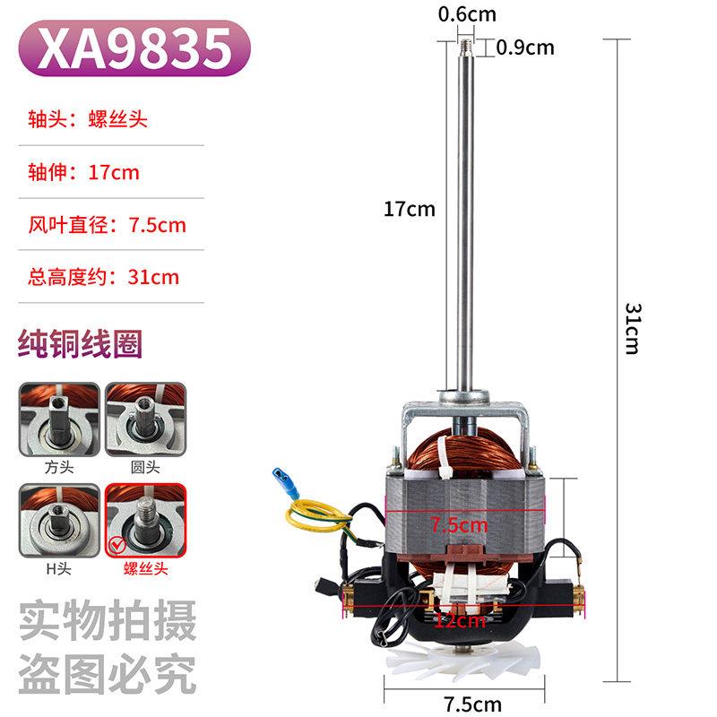 禾元10L13升15升20升商用豆浆机配件9835纯铜电机电机马达转子
