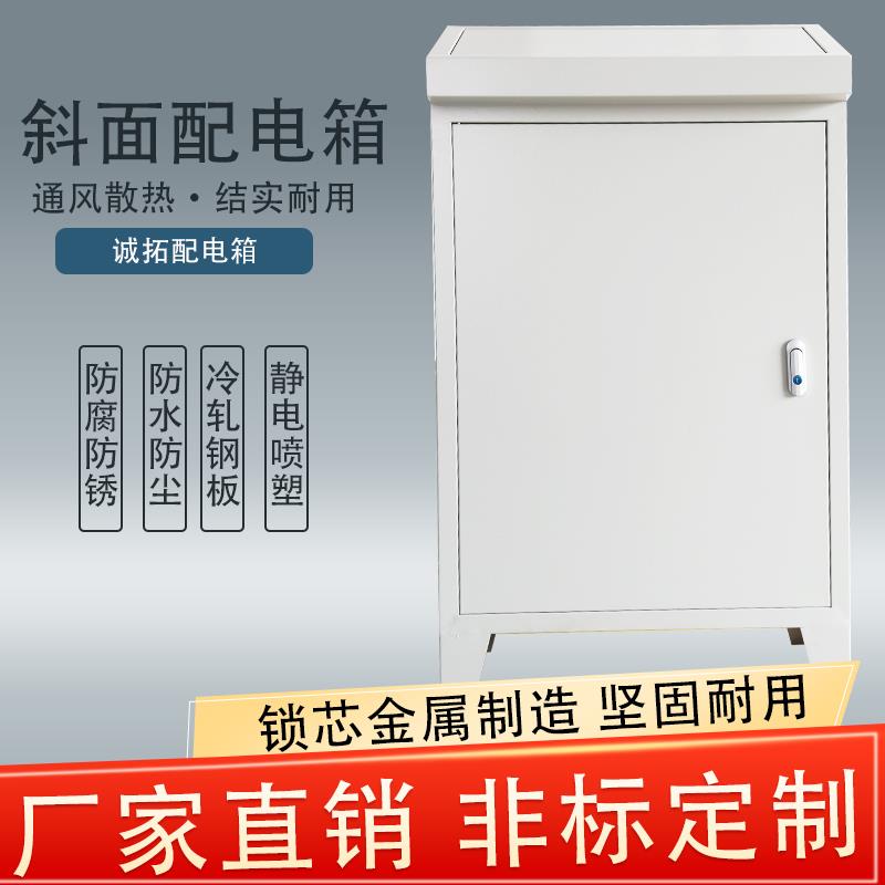 配电操作台plc控制柜触摸屏控制箱斜面操作台斜面电箱琴式操作台