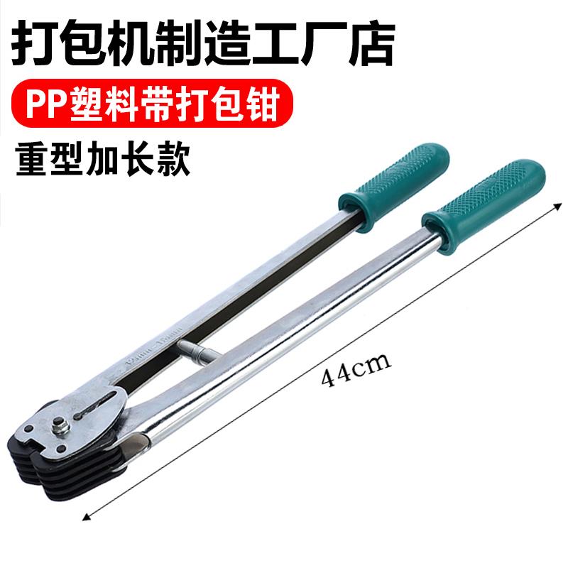 广九加厚加长耐磨手动打包机手工塑料带夹子PP塑料带打包钳捆扎机