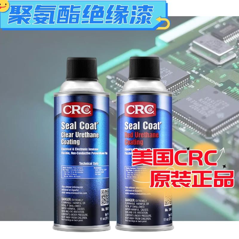 美国CRC18410聚氨酯绝缘漆18411高温防潮漆PCB电机线圈马达保护漆