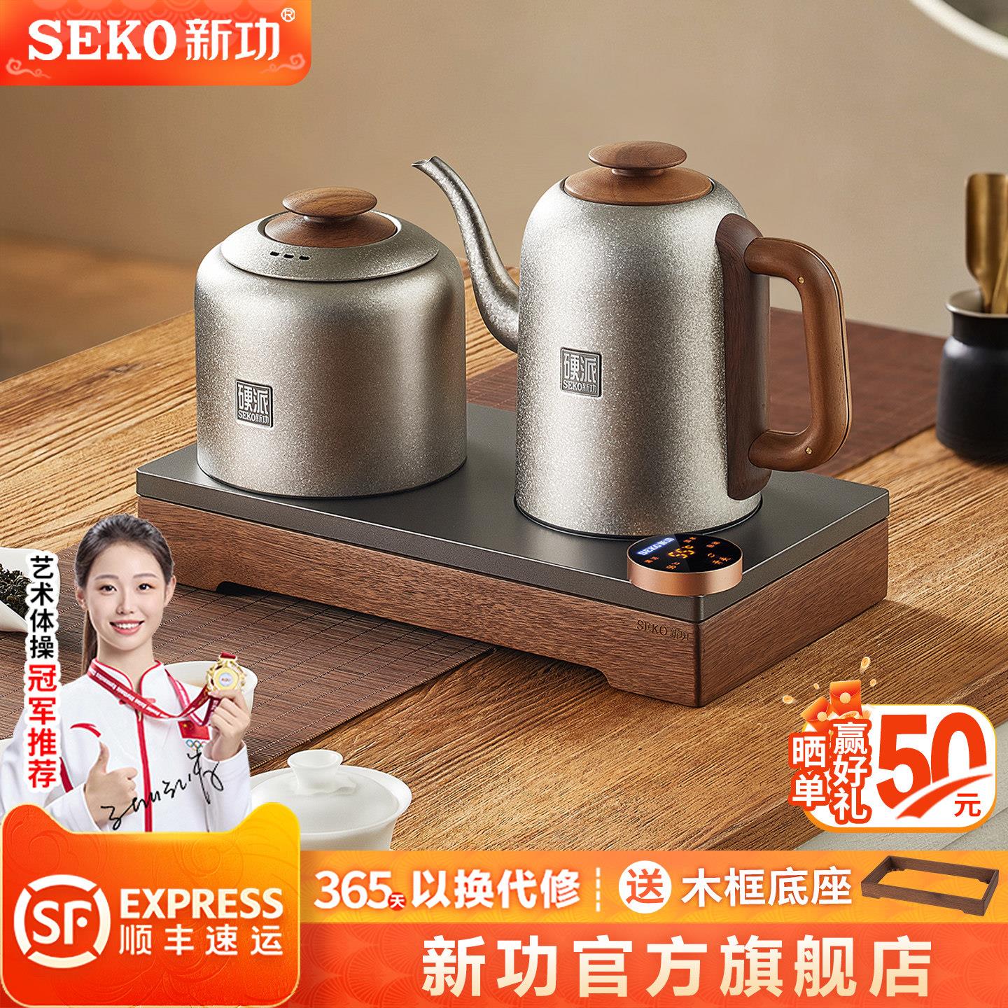 新功纯钛烧水壶全自动双壶上水茶炉泡茶专用茶台一体电热水壶G66