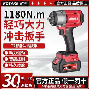 罗特冲击电动起子充电式无刷冲击扳手1180牛大扭力锂电充电工具