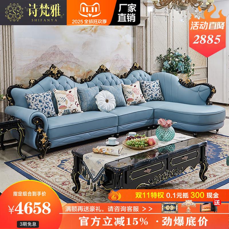 简欧实木雕花真皮沙发组合 客厅L形2023新款真皮沙发组