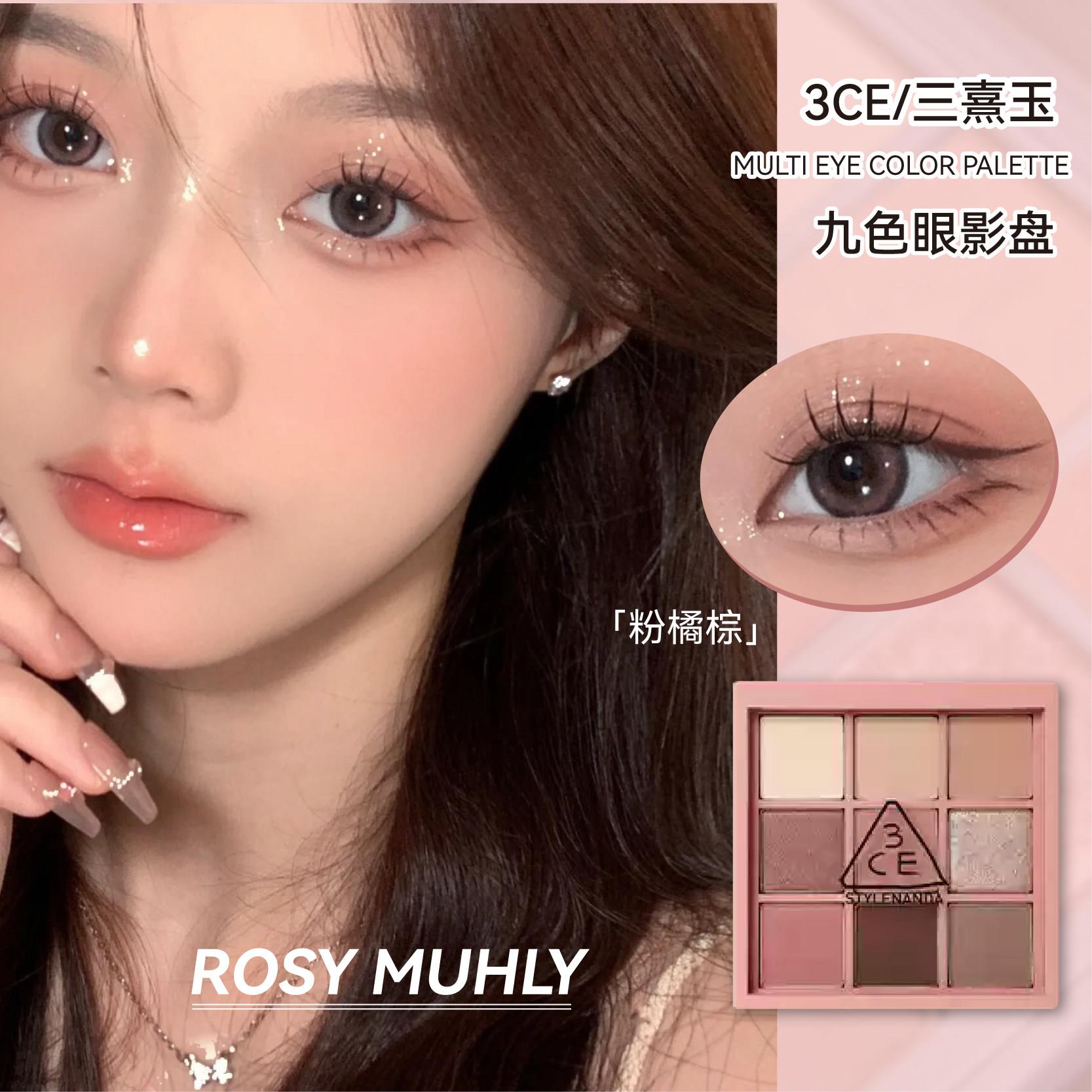 韩国3ce眼影盘九色粉橘棕rosymuhly粉色哑光珠光女棕色日常淡妆女