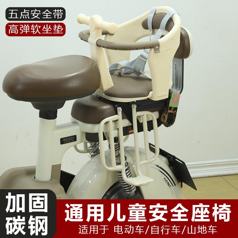 电动车儿童座椅后置自行车电瓶车踏板车后座宝宝婴儿小孩安全坐椅