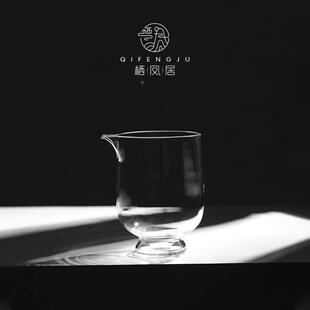 栖凤居高硼硅高透玻璃公道杯公杯匀杯个人家用茶海分茶器简约茶具