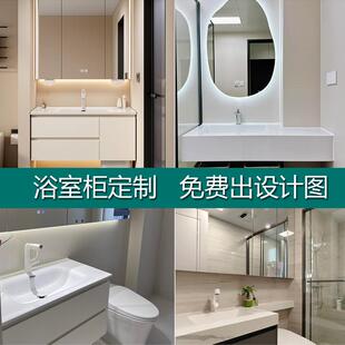 定制切角浴室柜组合通顶镜柜蜂窝全铝柜体陶瓷一体盆岩板台面订做