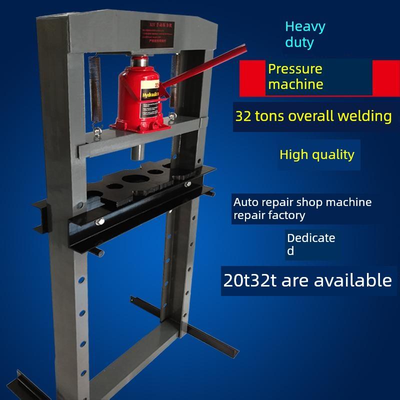 32吨重型压力机 20T压床手动液压机加厚槽钢小型压轴承汽车修工具