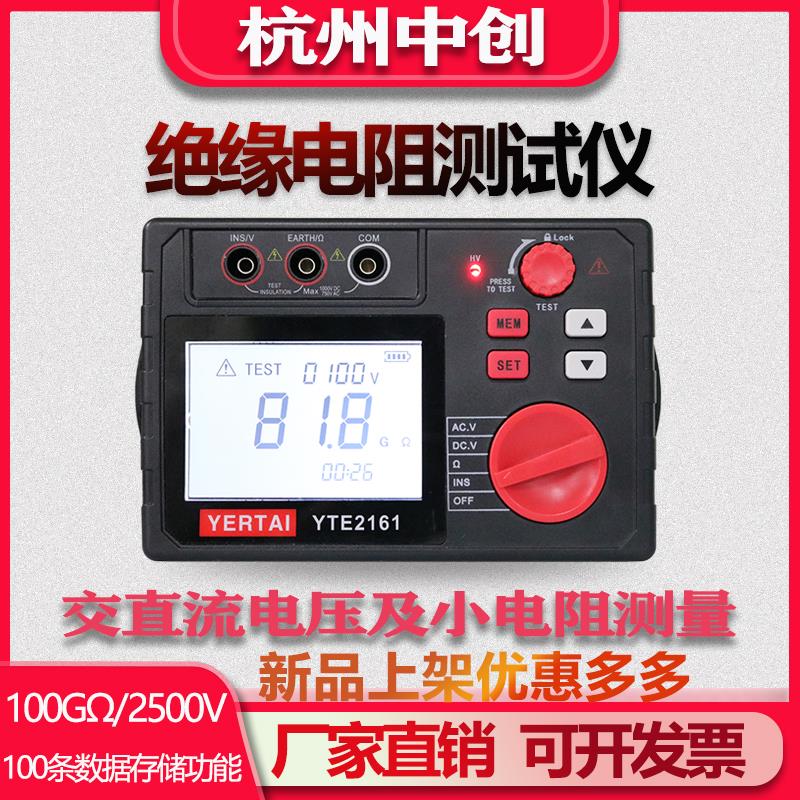 杭州中创手持1000V2500V高压数字兆欧表10GΩ电工绝缘电阻测试仪*