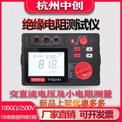杭州中创手持1000V2500V高压数字兆欧表10GΩ电工绝缘电阻测试仪*