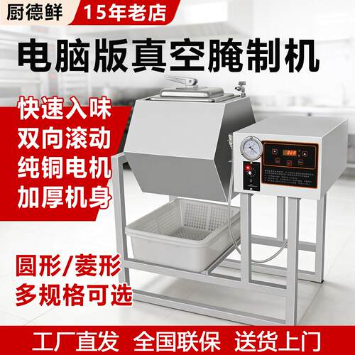 商用腌制机全自动电脑版真空不锈钢滚揉机牛羊肉腌肉机滚筒搅拌机