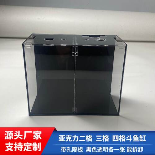 亚克力斗鱼专用缸多格活动隔板斗鱼缸PK镜头支架敏感电阻香橙